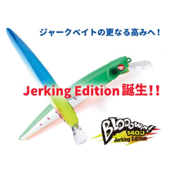 ブルーブルー　ブローウィン140J  26g/140mm シンキング