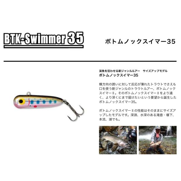 YAGON 35mm 3.7gヘビーシンキング ボトムマスター 【公式通販】
