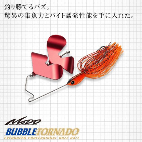 [特価品]エバーグリーン　バブルトルネード　3/8oz コンパクトモデル[パッケージ傷み有り]