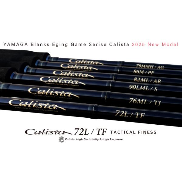 YAMAGA Blanks ヤマガブランクス Calista カリスタ 72L/TF : ルアー