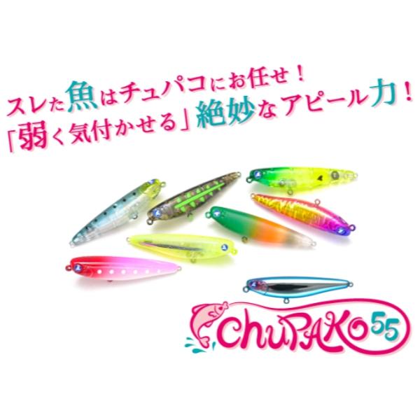 *ブルーブルー　チュパコ55　CHUPAKO 55