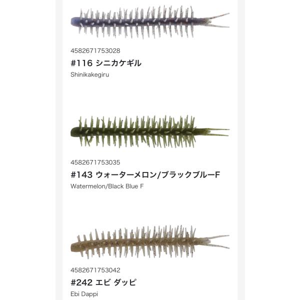 lure-shop-bb_coike-straight-elastomer110_2_d_20241024111903