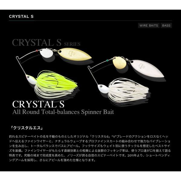 ノリーズ　クリスタルS　スピナーベイト　9個　【まとめ売り】 NORIES（ノリーズ） CRYSTAL S クリスタルS 1/2oz : ルアーショップB.B