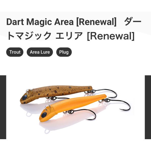 ジャクソン ダートマジック エリア 3g : ルアーショップB.B