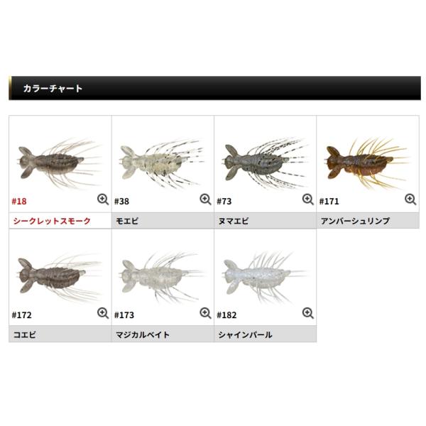 lure-shop-bb_fluttergizmo-38_1_d_20260320143633