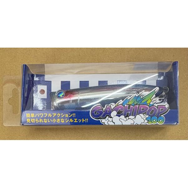 BlueBlue GACHIPOP 100 3色セット ① 楽天市場】【ルアー】BlueBlue