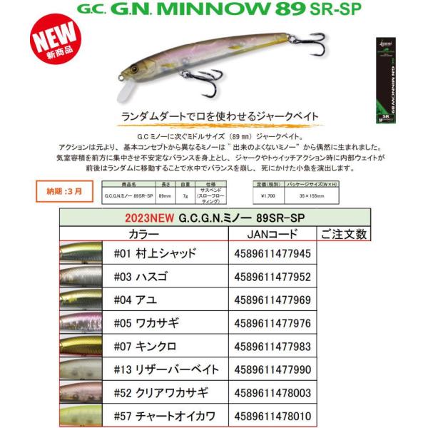 issei 一誠 G.C.G.N. MINNOW G.C.G.N.ミノー 89SR-SP : ルアー issei 一誠 G.C.G.N. MINNOW G.C.G.N.ミノー 89SR-SP : ルアー