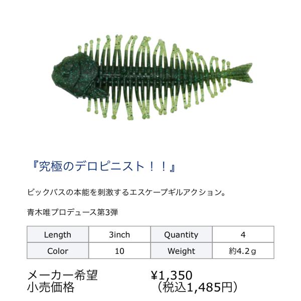 早い者勝ち　DSTYLE ギーラカンス3インチ4インチ　7パックセット DSTYLE ディスタイル GEELACANTH（ギーラカンス） 3インチ Feco