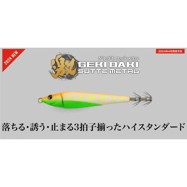 JACKALL ゲキダキスッテメタル　17個❗️まとめ売り‼️ lure-shop-bb_gekidaki-sutte25