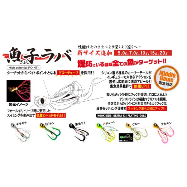 lure-shop-bb_gyoshiraba10g