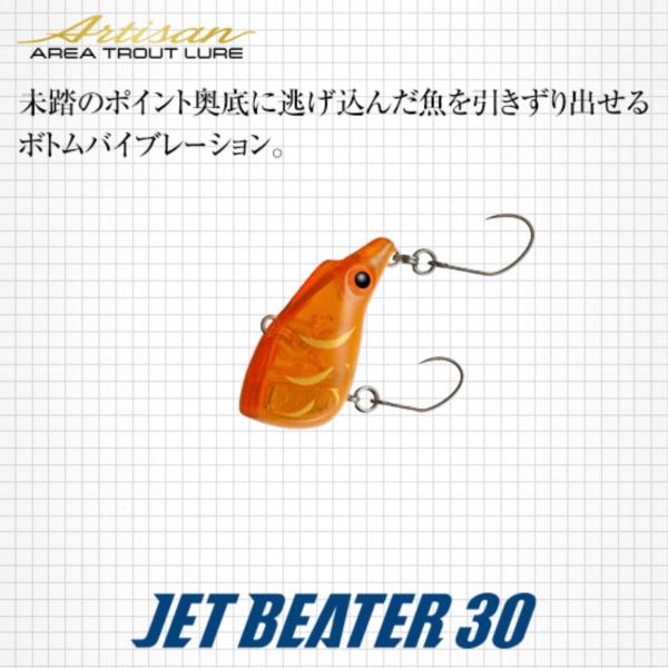エバーグリーン ジェットビーター30