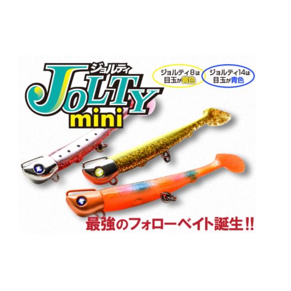 ブルーブルー　8個セット BlueBlue（釣り） ブルーブルー ジョルティミニ セット 8g