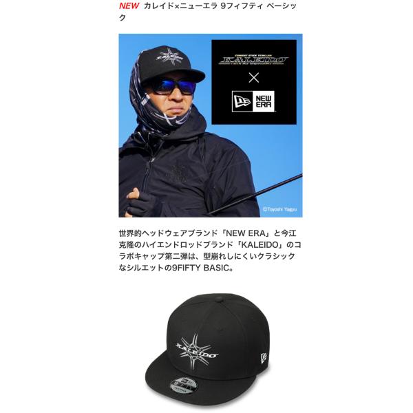 エバーグリーン　カレイド×ニューエラ　9フィフティベーシック③ lure-shop-bb_kareidonewera