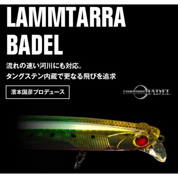 処分品]アピア LAMMTARRA BADEL ラムタラ バデル 130 : ルアーショップ