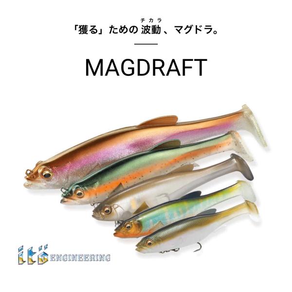 *メガバス　マグドラフト6