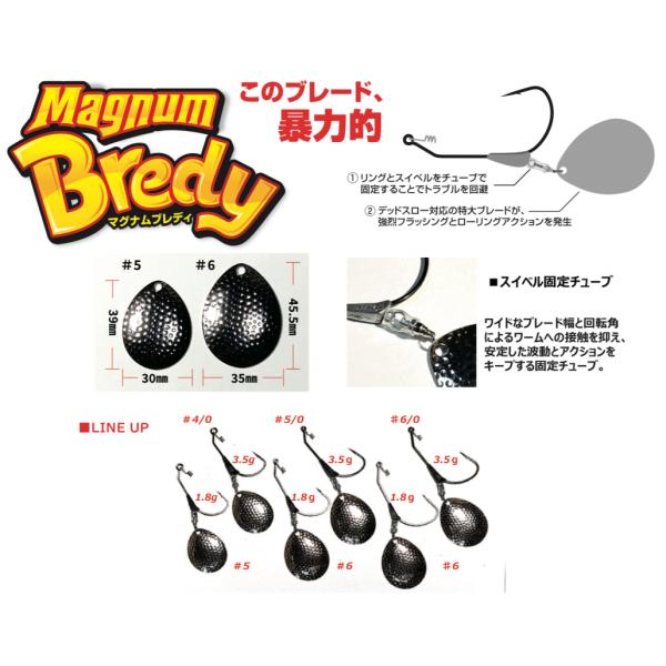 マグナムブレードが生み出す、ブレディシリーズ最強波動。古くから一部のコアアングラーの中でシークレットとして使われてきたトップウォータープラグのビッグコロラドチューン。デッドスローでも強い波動とフラッシングを生み、ブレードパワーでボディ全体に...