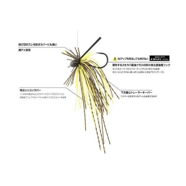IMAKATSU（イマカツ） MCハンガージグ 4g : ルアーショップB.B - 通販