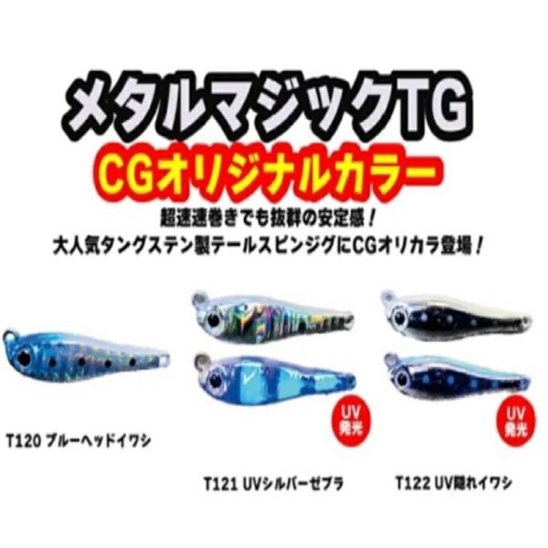*アクアウェーブ　メタルマジックTG 40g 中央漁具オリジナルカラー　ブレードジグ　サワラキャスティング
