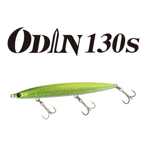 lure-shop-bb_odin130s
