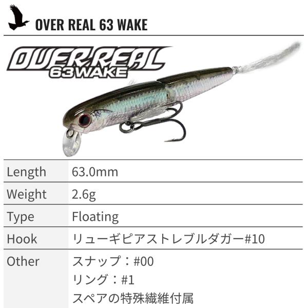入手困難！ルアマガ限定色O.S.P OVER REAL 63WAKE 入手困難！ルアマガ限定色O.S.P OVER REAL 63WAKE OVER REAL 63