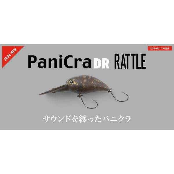 TIMON JACKALL パニクラDR RATTLE ラトル 8色セット PaniCraDR Rattle/パニクラDRラトル - TIMON 鱒・トラウト釣り