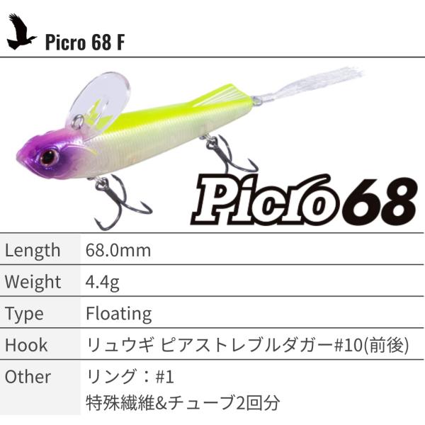O.S.P O.S.P Picro68 F ピクロ68 フローティング : ルアーショップB.B