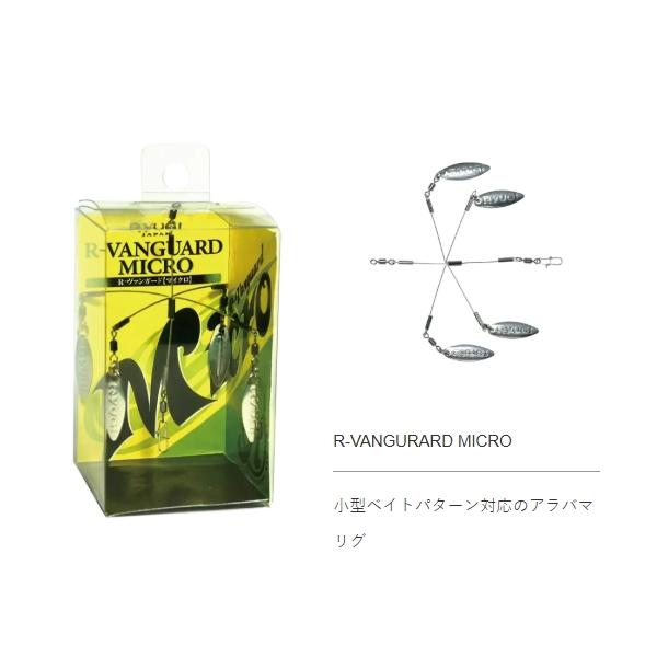 リューギ R-ヴァンガードMicro R-Vangurd Micro : ルアーショップB.B