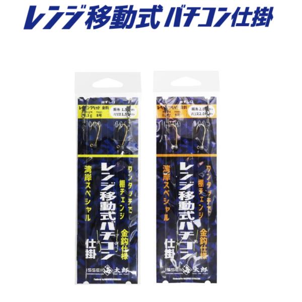 全長180cmの幹糸にハリス20cmの枝鈎１本の胴突き仕掛けです。 幹糸とハリス部分をつなぐビーズの上下に独自の編み込みを採用。上下２つの編み込みを湿らせて指でつまんで上下へのスライドが可能です。 これにより枝鈎を幹糸180cm内で自由に移...