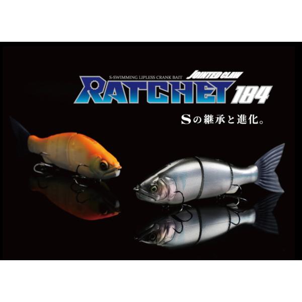 lure-shop-bb_ratchet184
