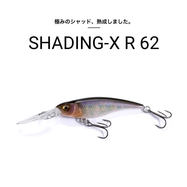 Megabass（メガバス） 処分特価 SHADING-X R 62/シャッディング-X R62