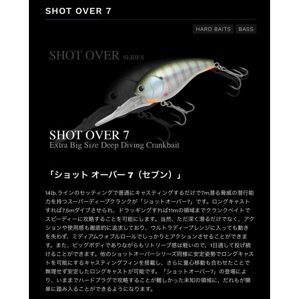 激レア　ノリーズ　ショットオーバー7 新色 SHOT OVER 7 | INFORMATION | NORIES