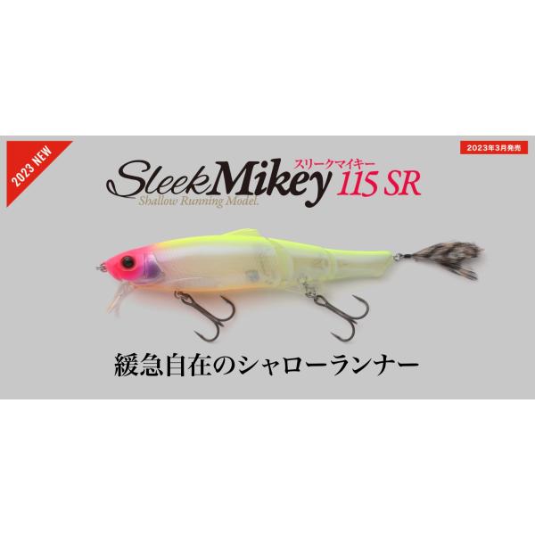lure-shop-bb_sleekmikey115sr