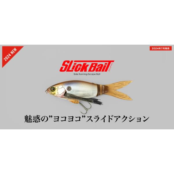 lure-shop-bb_slickbait