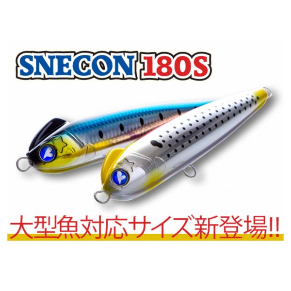 BlueBlue（ブルーブルー） 特価 スネコン 180S : ルアーショップB.B