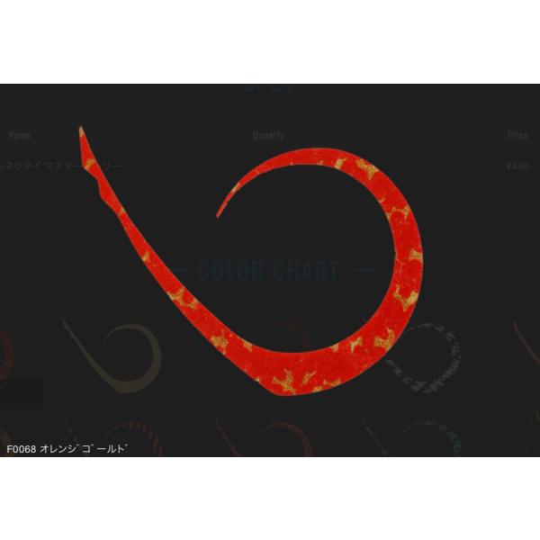 lure-shop-bb_switch-mastercurly_1_d_20230411184526