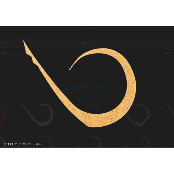 lure-shop-bb_switch-mastercurly_2_d_20230411184536