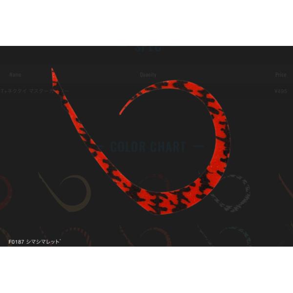 lure-shop-bb_switch-mastercurly_3_d_20230411184549