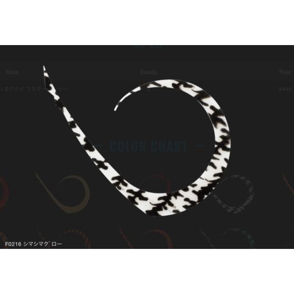 lure-shop-bb_switch-mastercurly_4_d_20230411184557