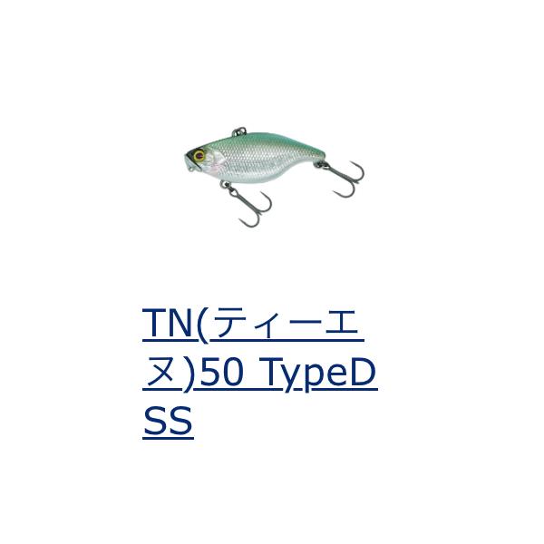 DSTYLE TN50 TypeD SS : ルアーショップB.B - 通販 - Yahoo!ショッピング