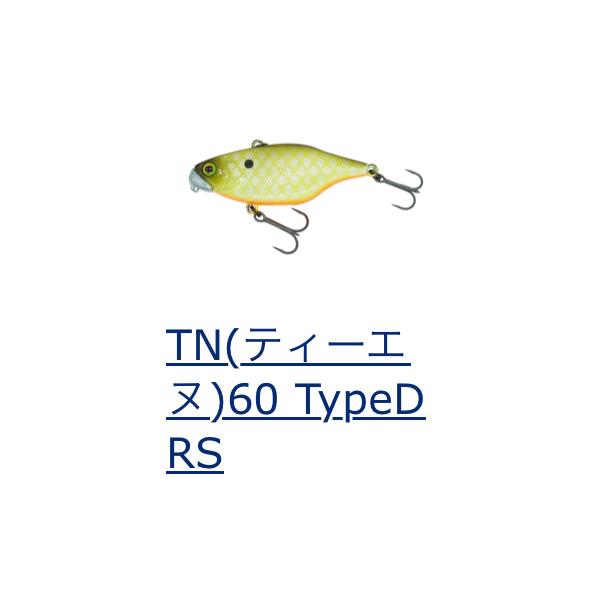 【バイブレーションのローアピール、フィネスアプローチ】JACKALL社との共同開発ルアー第8段。TNバイブレーションの信頼性と実績に、DSTYLE独自のセッティングを融合した特別仕様が誕生しました。搭載されたO.M.S（アウトメタルシステム...