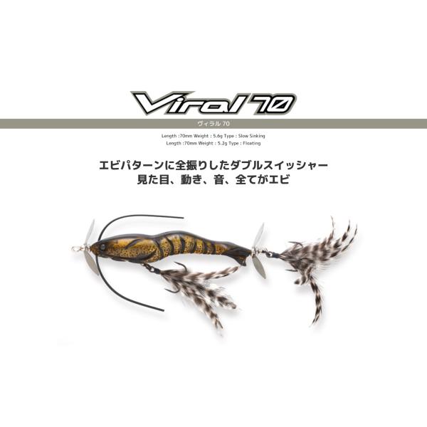 イマカツ　ヴィラル70  SS 3Dリアリズム　5.6g/70mm スローシンキング
