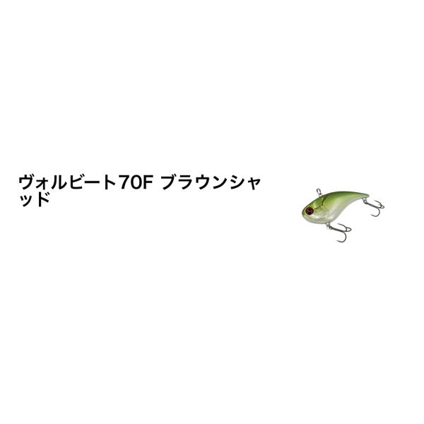 lure-shop-bb_volbeat70f_3_d_20251229182238