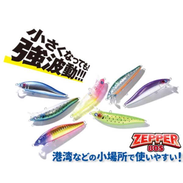 10個(未使用8個 極美品2個) BlueBlue ブルーブルー　ゼッパー80S 10個(未使用8個 極美品2個) BlueBlue ブルーブルー ゼッパー80S