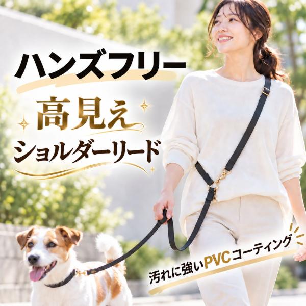 ショルダーリード 犬 肩掛けリード 小型犬 大型犬 防水 頑丈 ハンズフリー 多頭 調節可能 8WAY