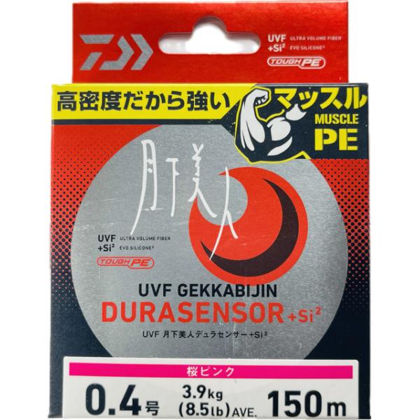 マッスルPE。（密編み設計のPEを「マッスルPE」といいます。）密に編み込まれていることで（当社比）、糸としての質が格段に向上。「こすれに強い/耐久性向上/音鳴り軽減/飛距離アップ」。（耐摩耗性に優れたデュラセンサーの中でも、密に編み込まれ...