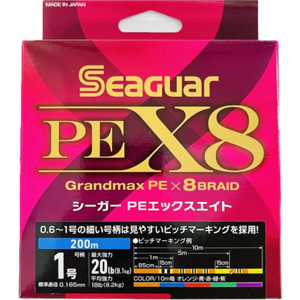 【高感度】当社PEシリーズで最も伸びが少ないグランドマックスPEを採用。【高強力】8本組を採用し強度を徹底追求。【高視認性】新ピッチマーキングを採用し視認性を徹底追求。【バリュープライス】コストパフォーマンスを徹底追求。
