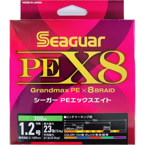 【高感度】当社PEシリーズで最も伸びが少ないグランドマックスPEを採用。【高強力】8本組を採用し強度を徹底追求。【高視認性】新ピッチマーキングを採用し視認性を徹底追求。【バリュープライス】コストパフォーマンスを徹底追求。