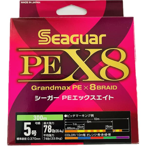 シーガーPEX80.8号300m5個セット新品 lureplus_4562398228528