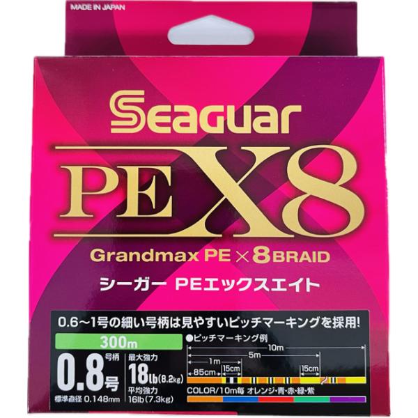 【高感度】当社PEシリーズで最も伸びが少ないグランドマックスPEを採用。【高強力】8本組を採用し強度を徹底追求。【高視認性】新ピッチマーキングを採用し視認性を徹底追求。【バリュープライス】コストパフォーマンスを徹底追求。