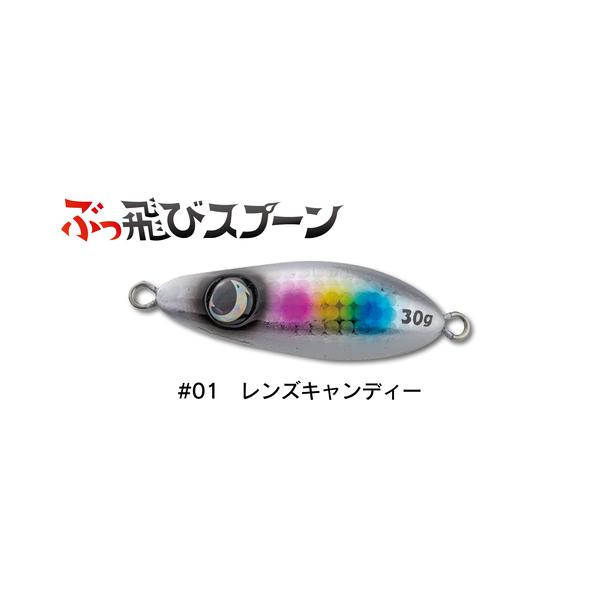 ジャンプライズ　ぶっ飛びスプーン　30g　まとめ売り　① JUMPRIZE ジャンプライズ ぶっ飛びスプーン 30g #01 レンズ